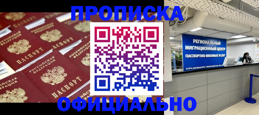 прописка для военкомата в Тульской области