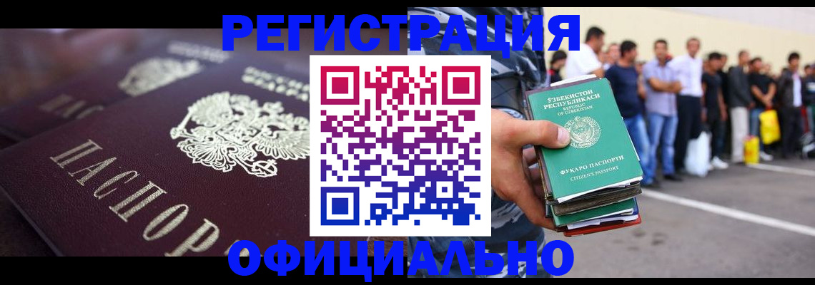 временная прописка в Тульской области