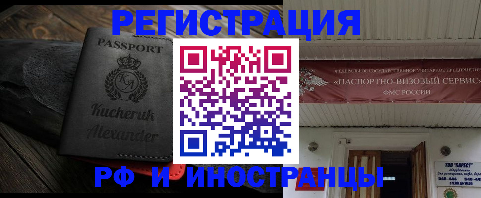 прописка штамп в Тульской области