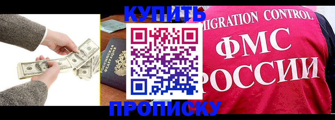 временная регистрация для школы в Тульской области