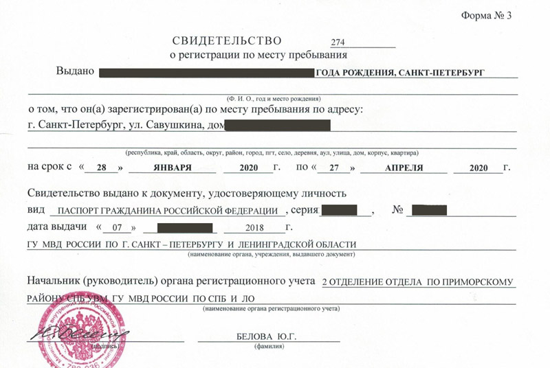 временная регистрация в Тульской области